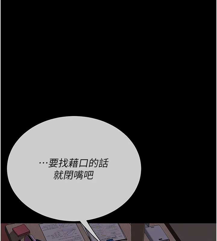 第139话-妳是女人，不是母亲