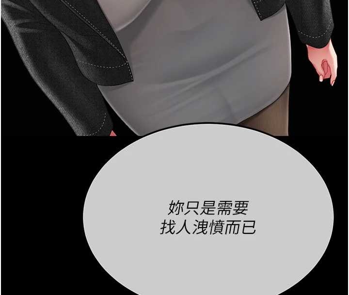 第139话-妳是女人，不是母亲