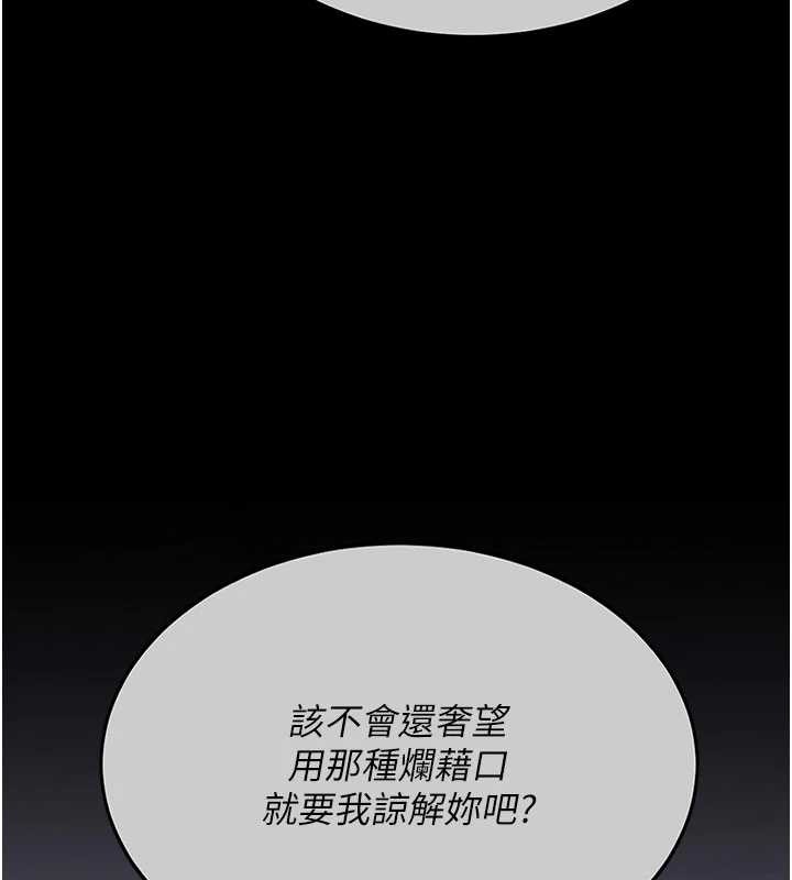 第139话-妳是女人，不是母亲
