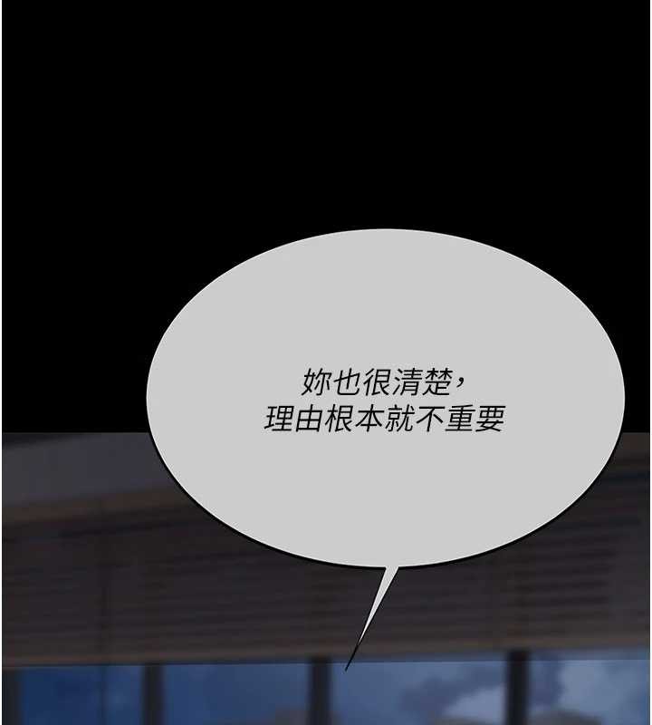 第139话-妳是女人，不是母亲