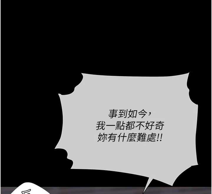 第139话-妳是女人，不是母亲