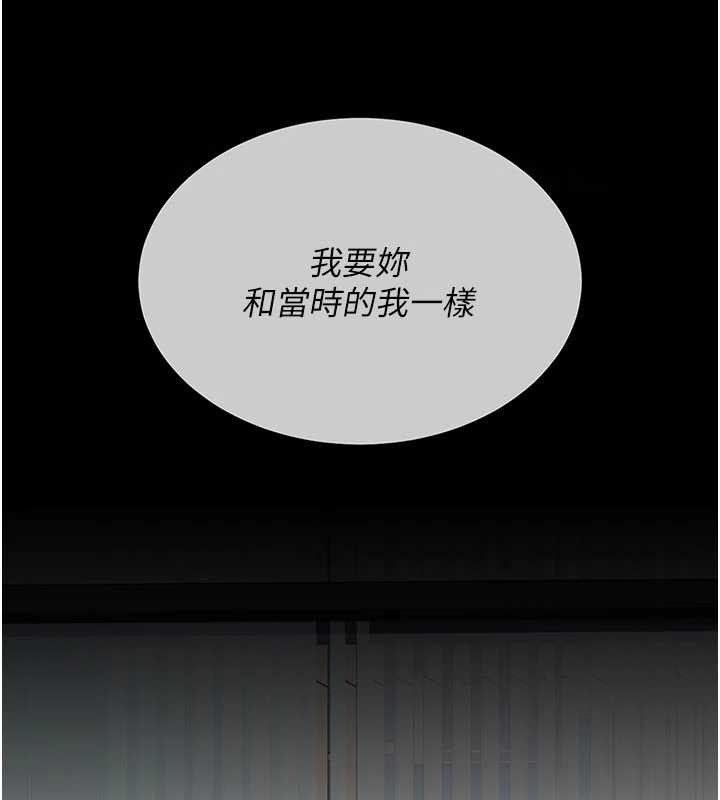 第139话-妳是女人，不是母亲