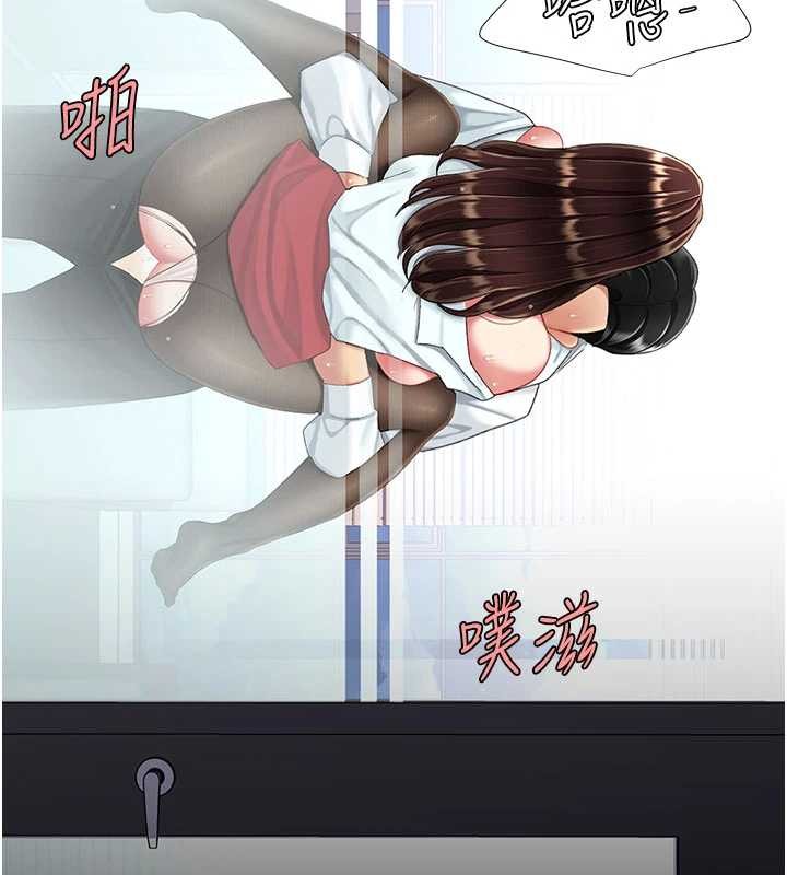 第139话-妳是女人，不是母亲