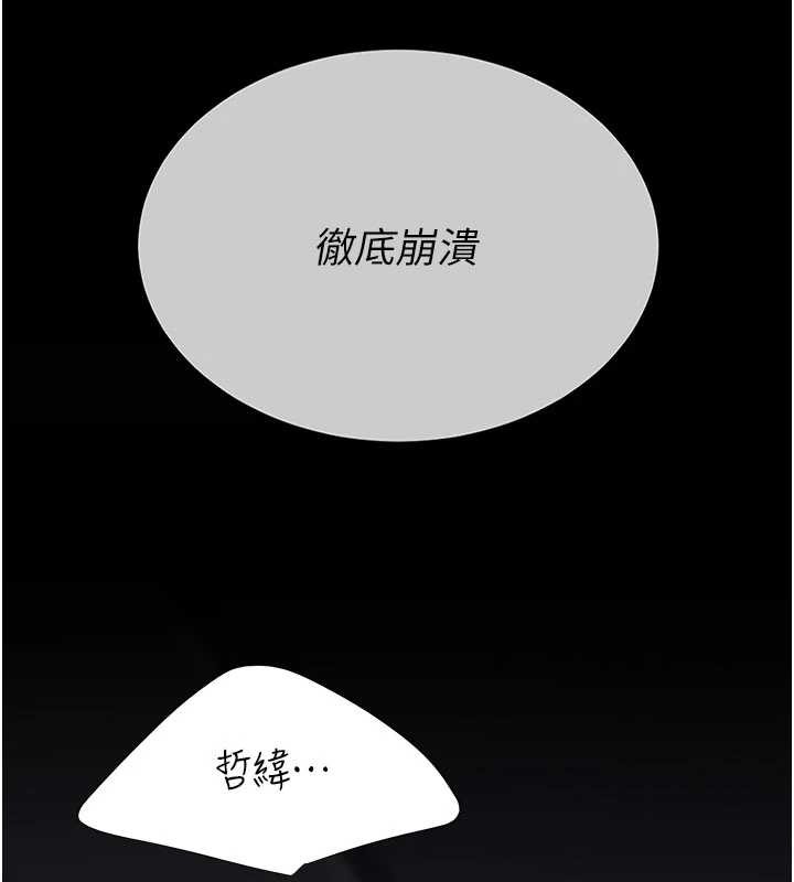 第139话-妳是女人，不是母亲
