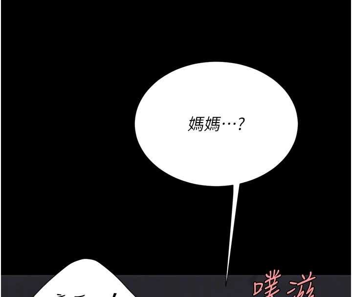 第139话-妳是女人，不是母亲