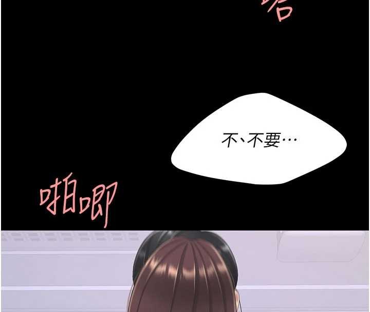 第139话-妳是女人，不是母亲