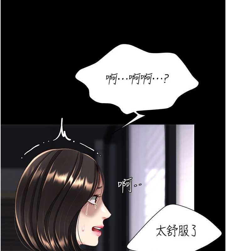第139话-妳是女人，不是母亲