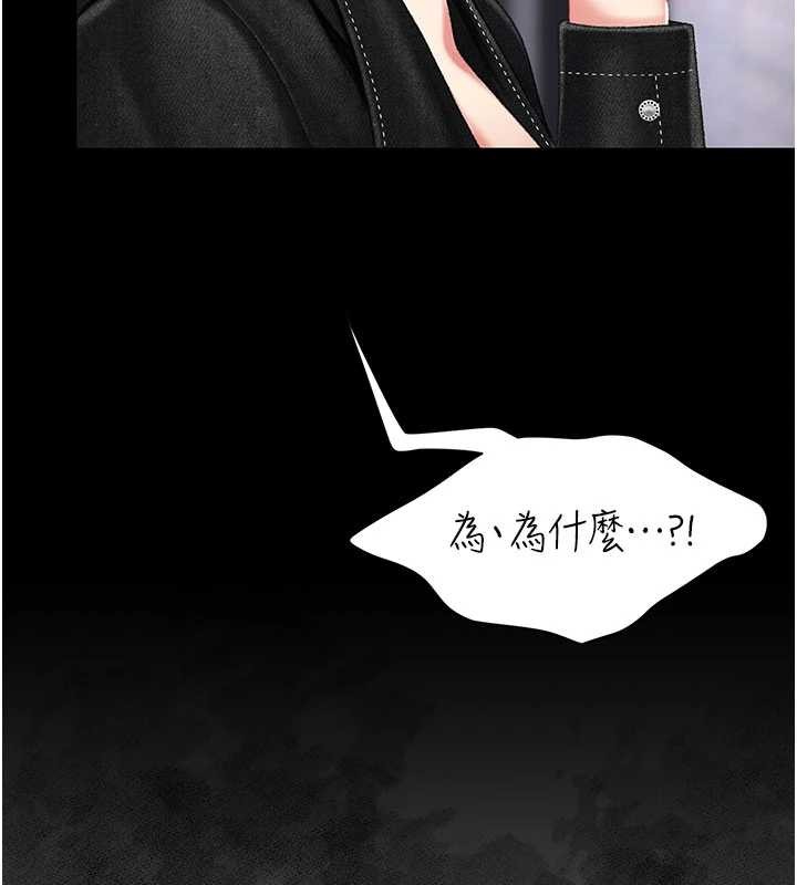 第139话-妳是女人，不是母亲