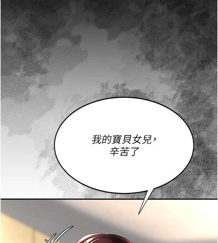 第139话-妳是女人，不是母亲