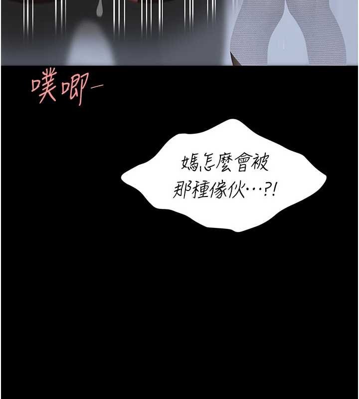 第139话-妳是女人，不是母亲