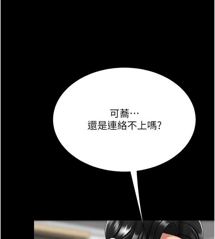 第139话-妳是女人，不是母亲
