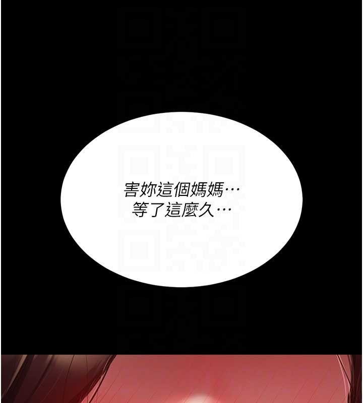 第139话-妳是女人，不是母亲
