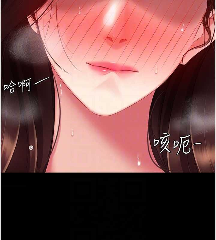 第139话-妳是女人，不是母亲