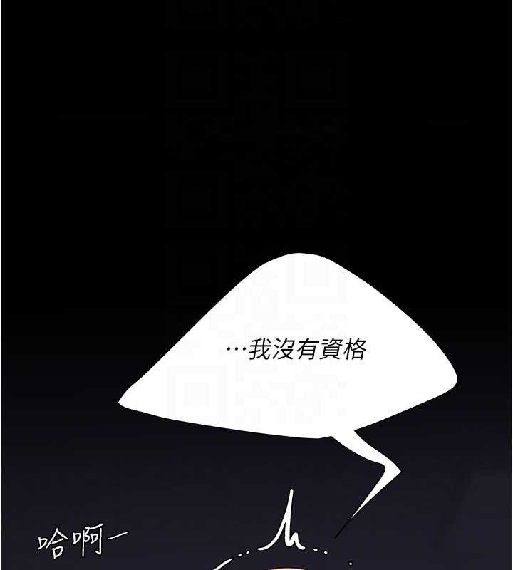 第139话-妳是女人，不是母亲