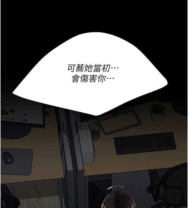 第139话-妳是女人，不是母亲