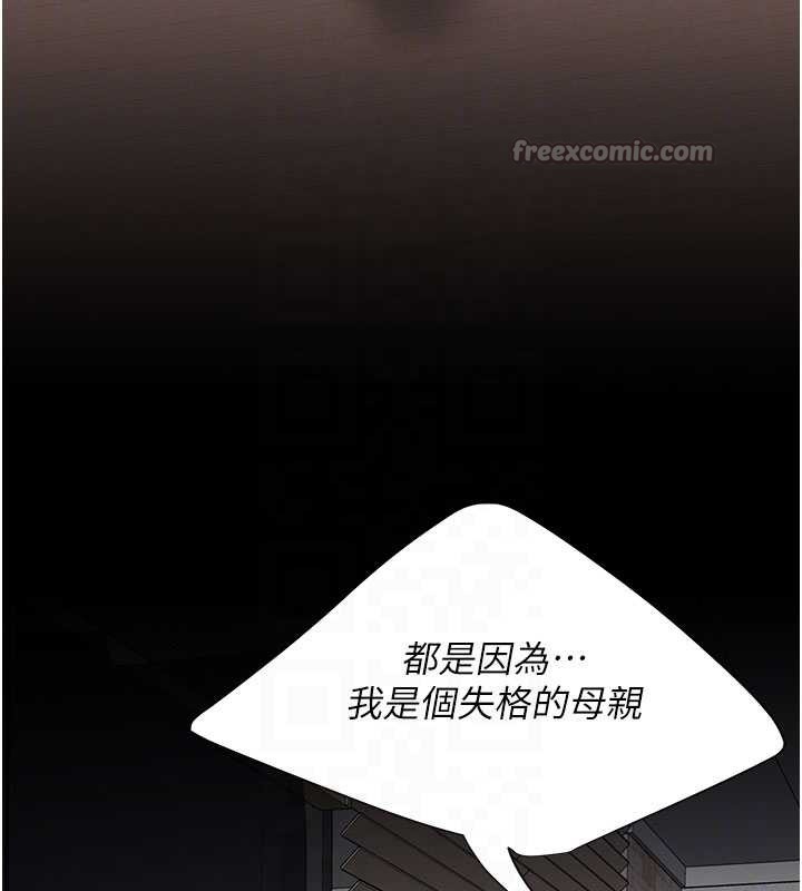 第139话-妳是女人，不是母亲