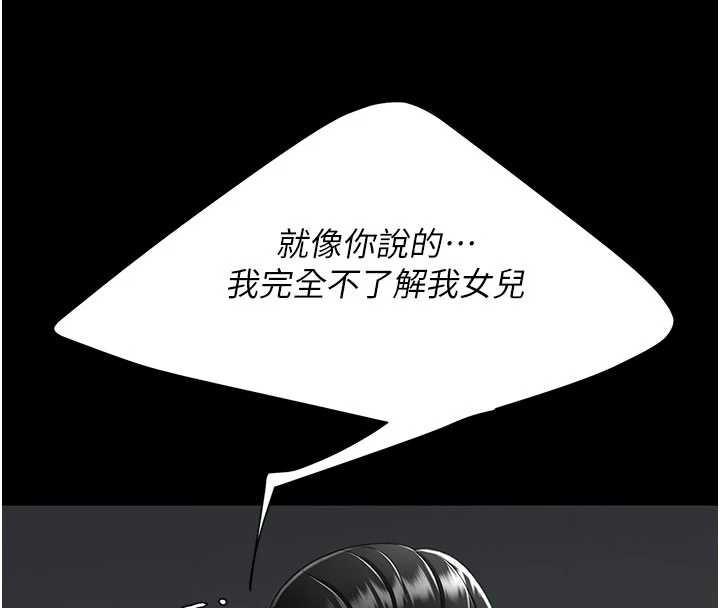 第139话-妳是女人，不是母亲
