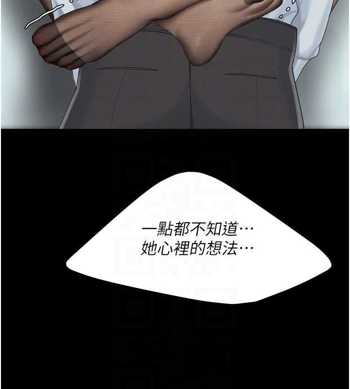 第139话-妳是女人，不是母亲