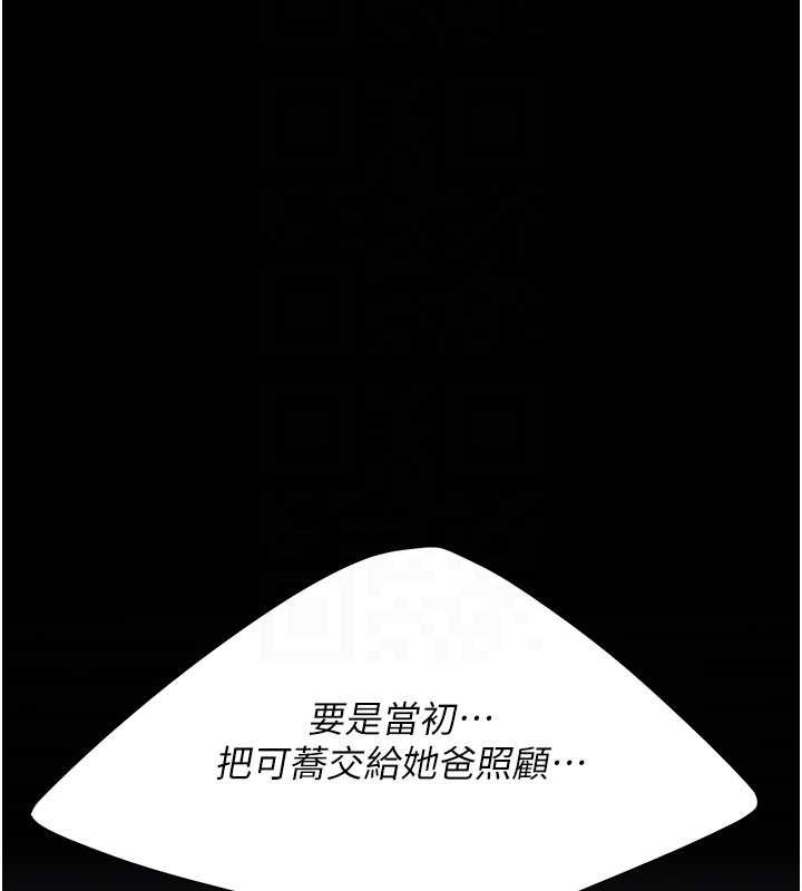 第139话-妳是女人，不是母亲