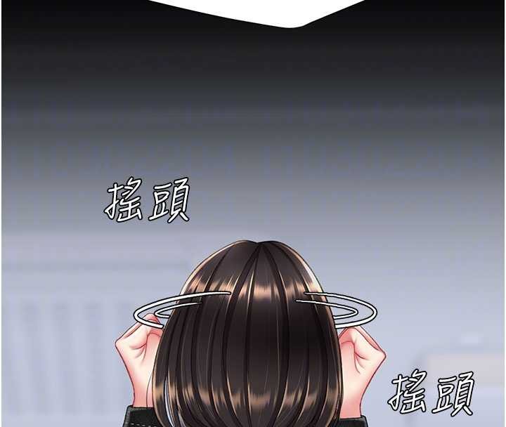 第139话-妳是女人，不是母亲