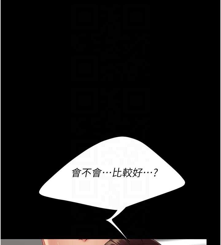 第139话-妳是女人，不是母亲