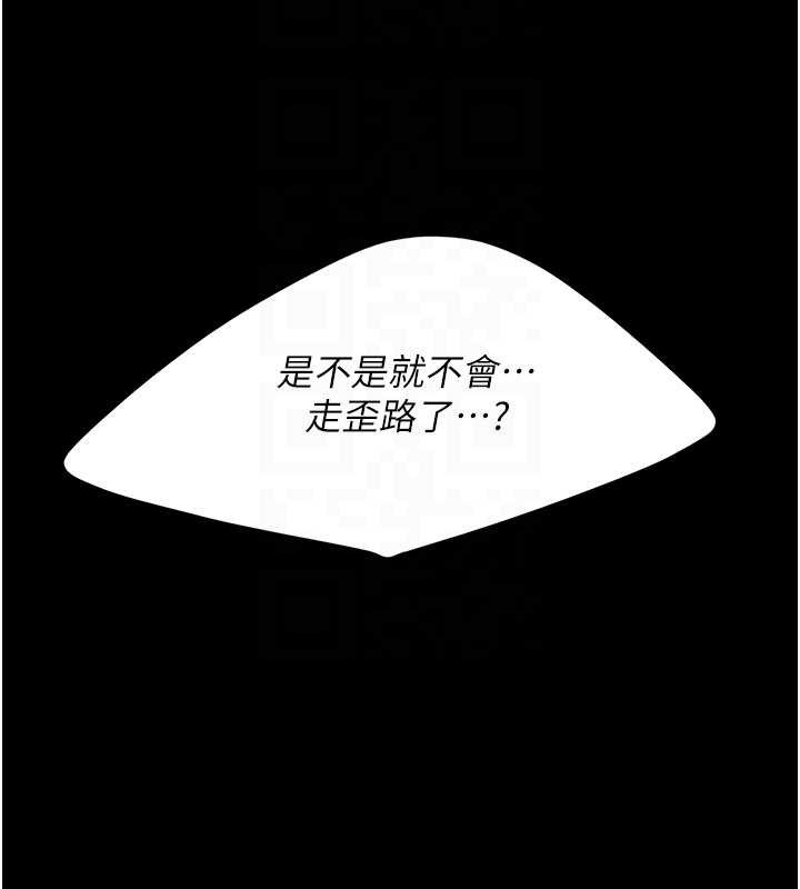 第139话-妳是女人，不是母亲