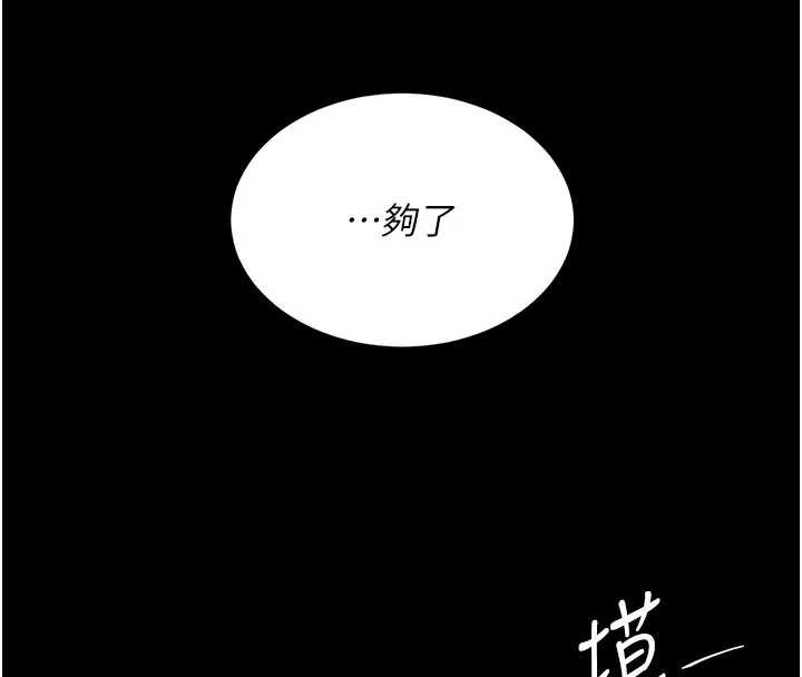 第139话-妳是女人，不是母亲