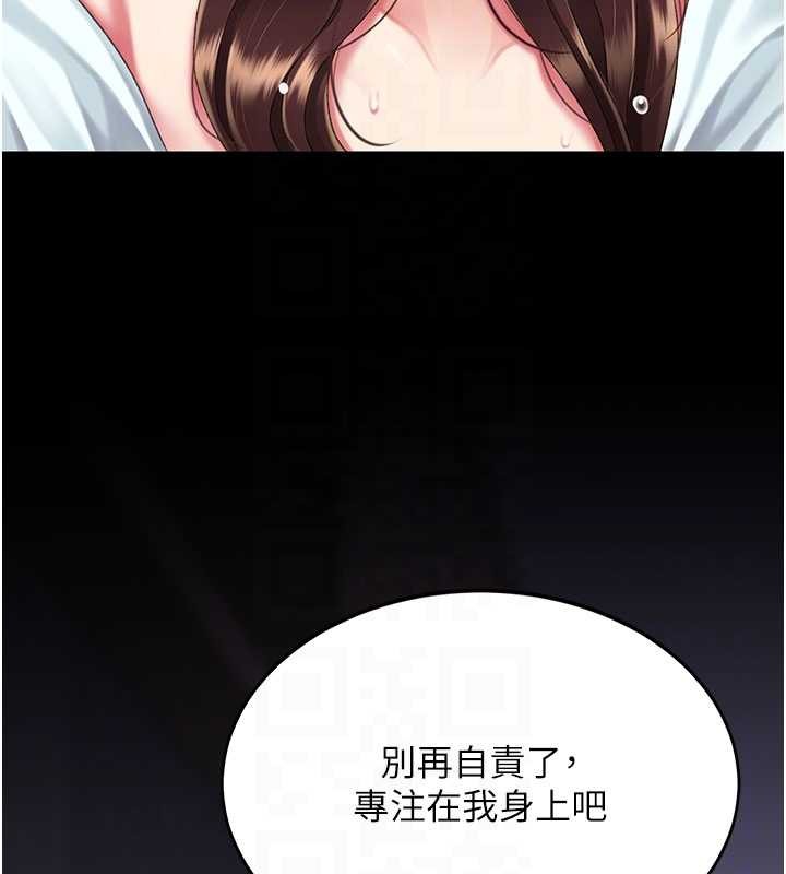第139话-妳是女人，不是母亲