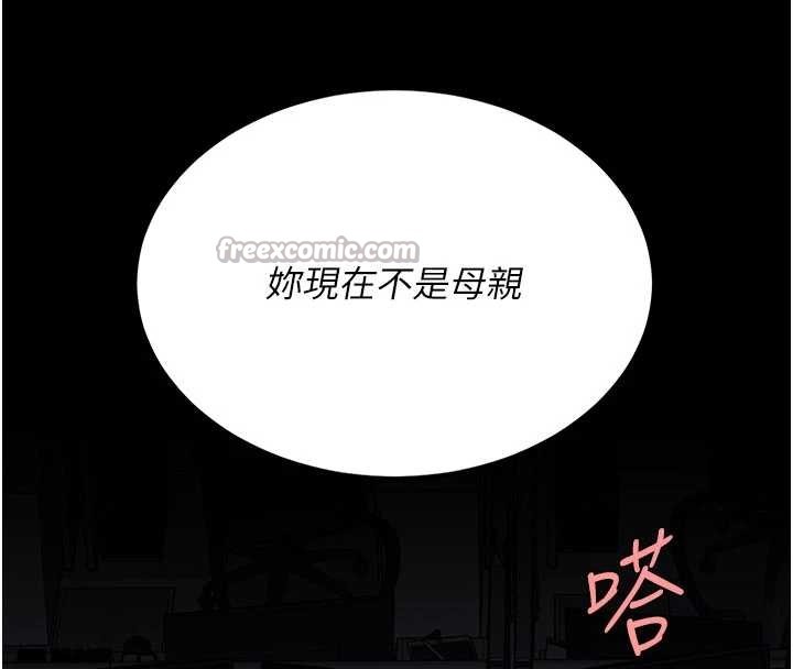 第139话-妳是女人，不是母亲