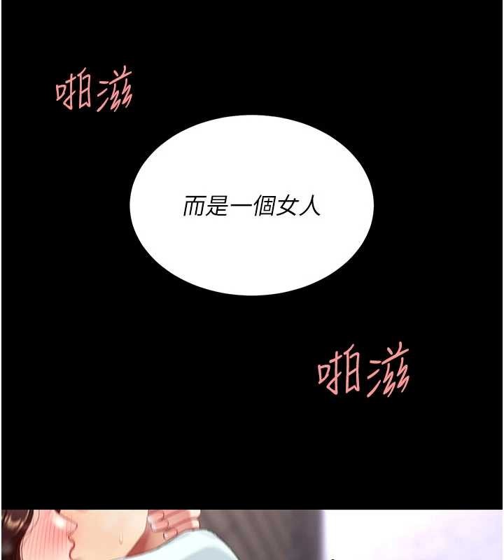 第139话-妳是女人，不是母亲