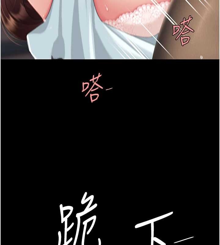 第139话-妳是女人，不是母亲