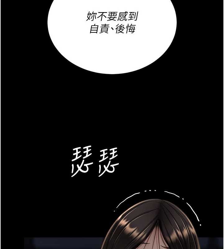 第139话-妳是女人，不是母亲