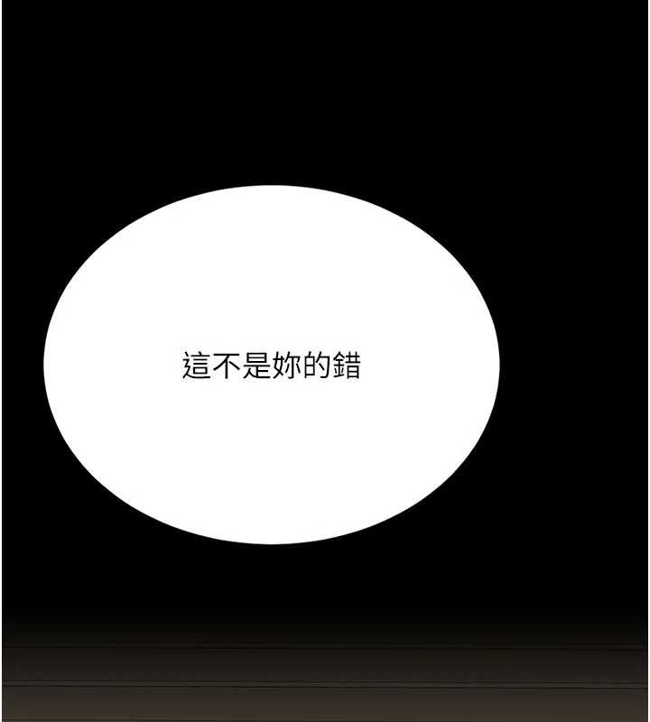 第139话-妳是女人，不是母亲