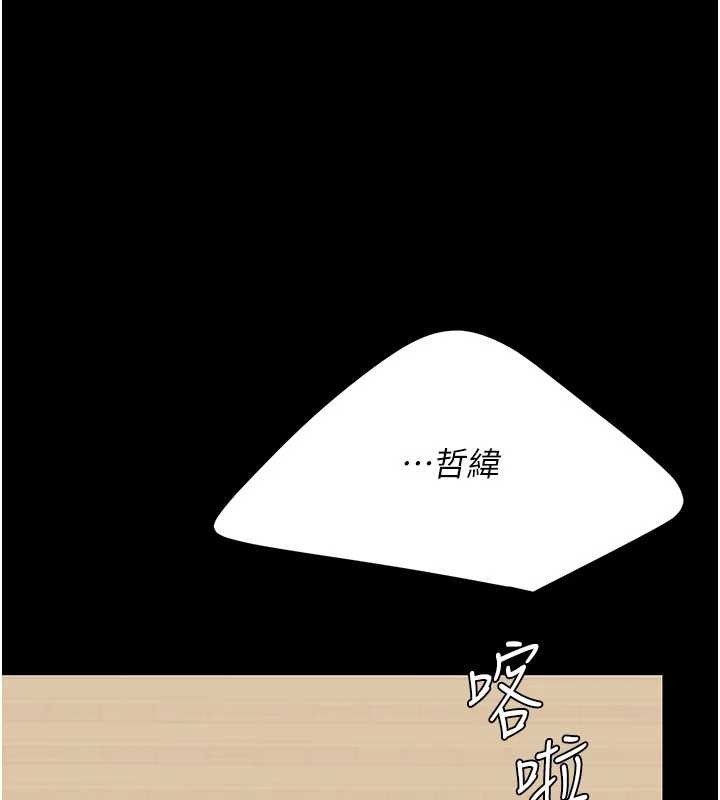 第139话-妳是女人，不是母亲
