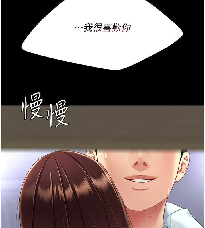 第139话-妳是女人，不是母亲