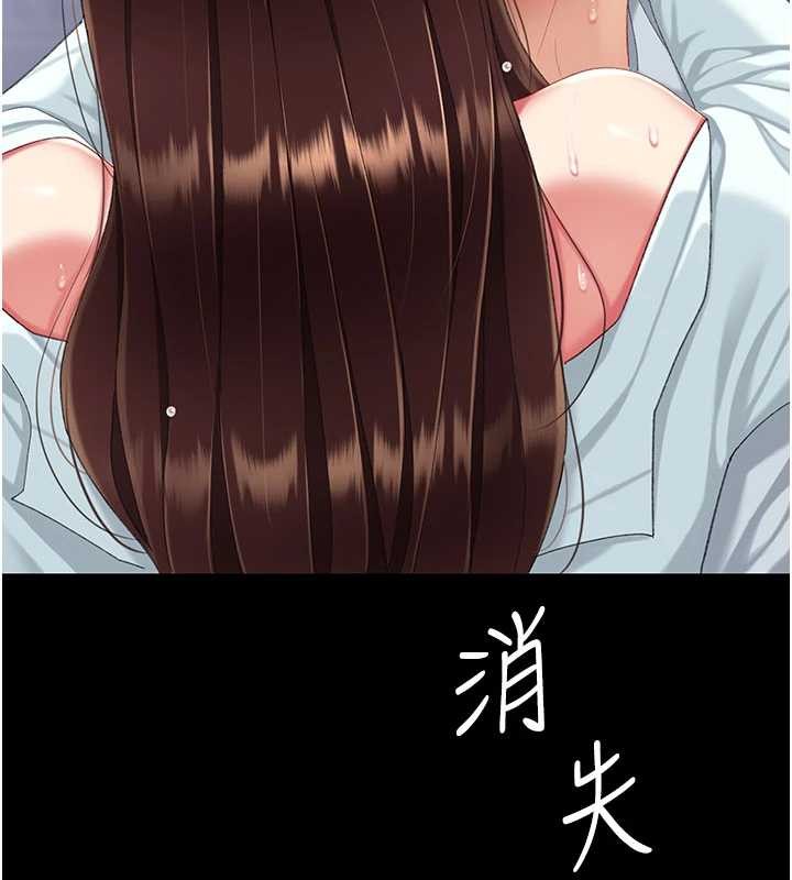 第139话-妳是女人，不是母亲