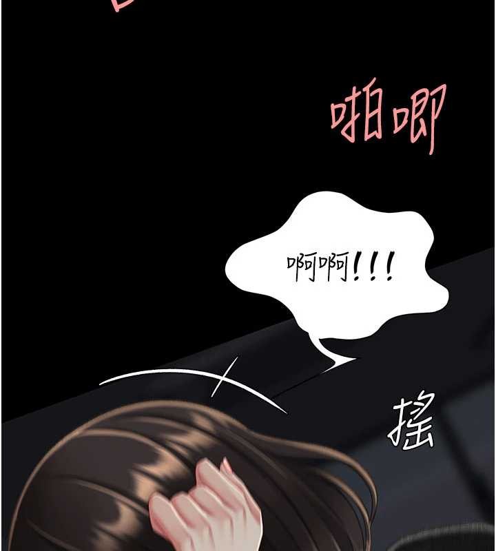 第139话-妳是女人，不是母亲