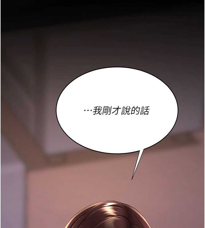 第139话-妳是女人，不是母亲