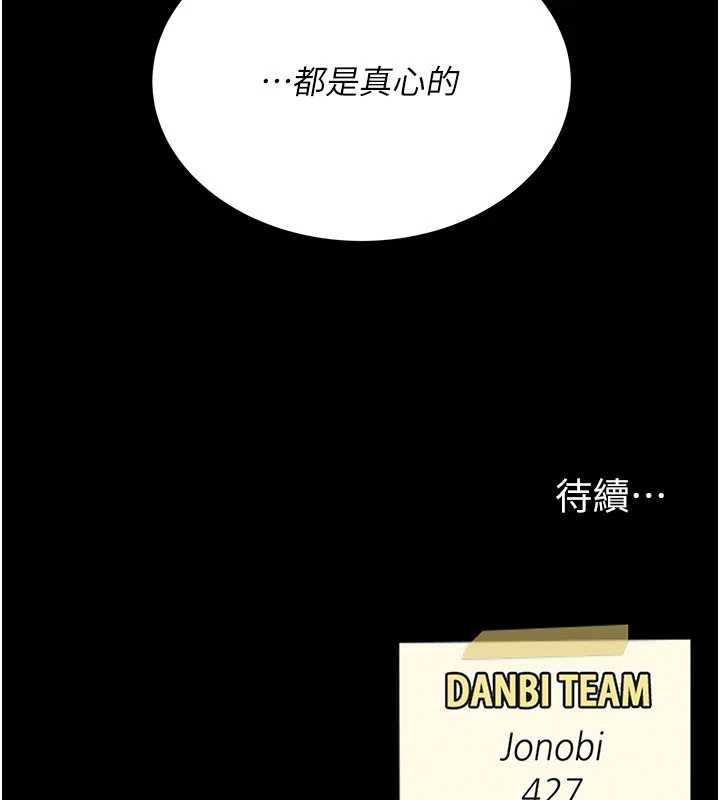 第139话-妳是女人，不是母亲