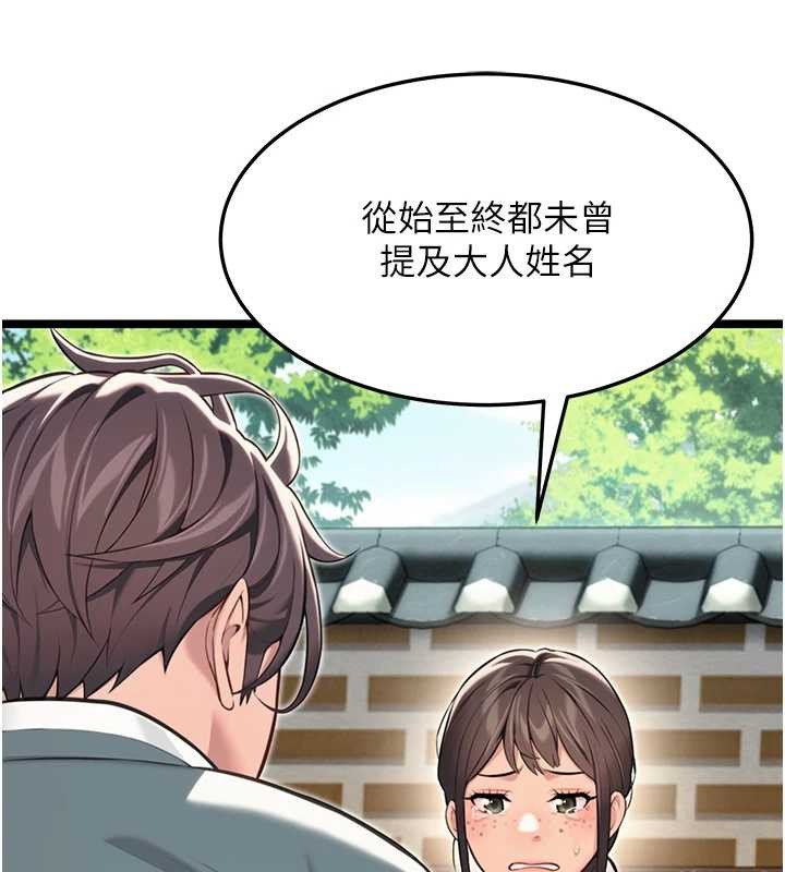 第75话-止步花丛归现实