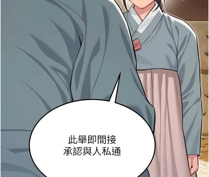 第75话-止步花丛归现实