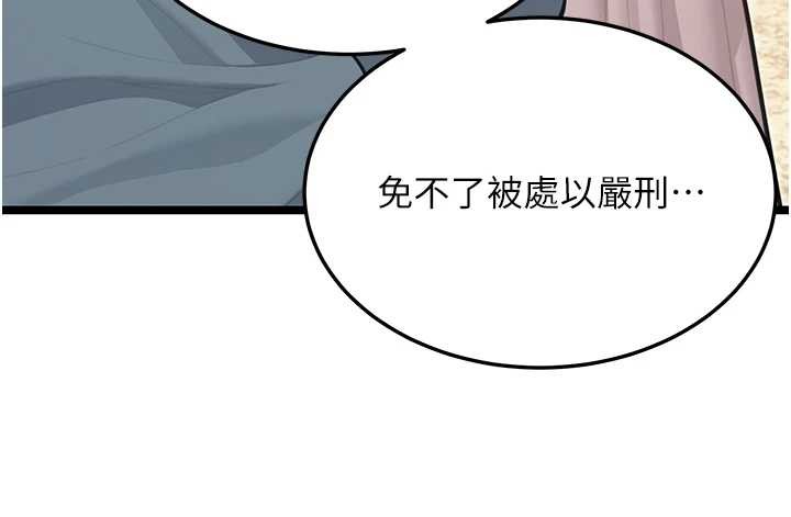 第75话-止步花丛归现实