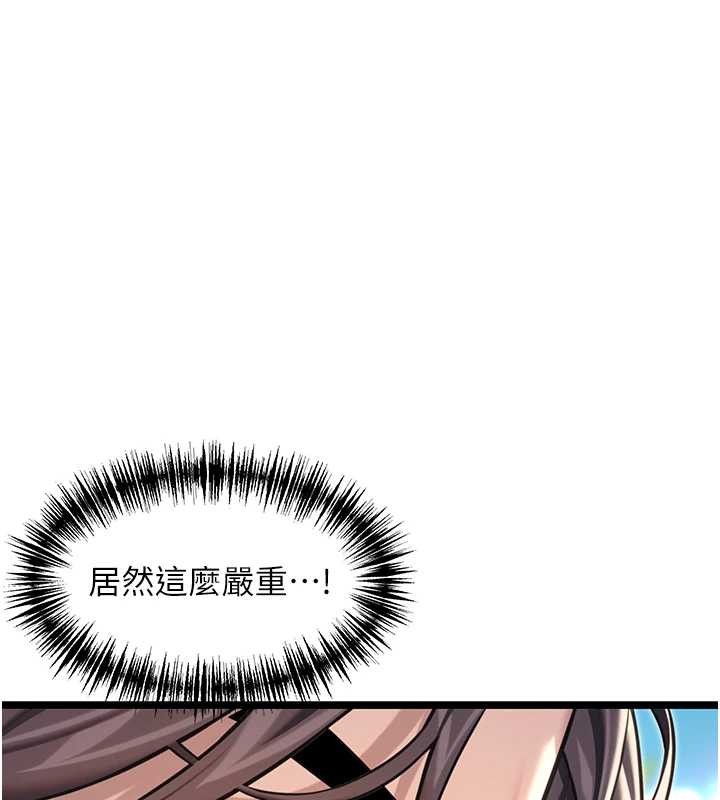 第75话-止步花丛归现实