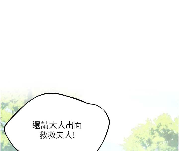 第75话-止步花丛归现实