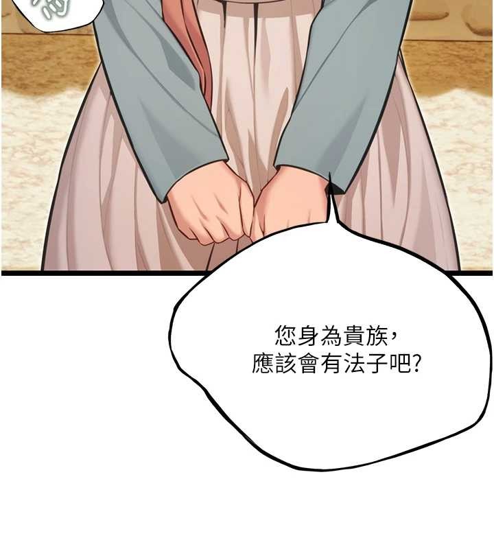 第75话-止步花丛归现实