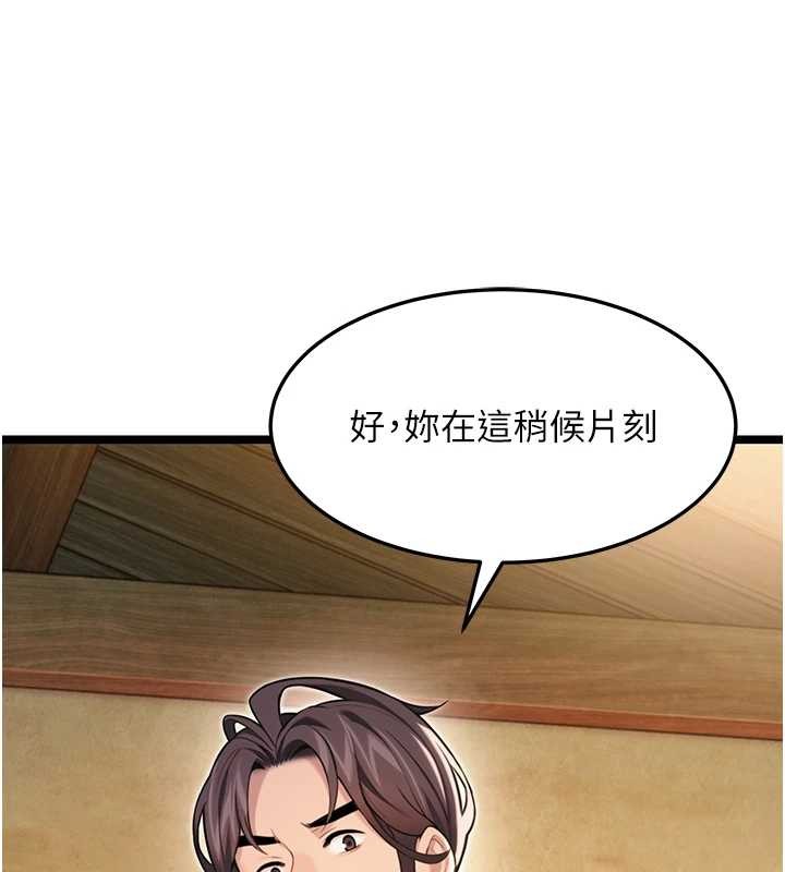 第75话-止步花丛归现实