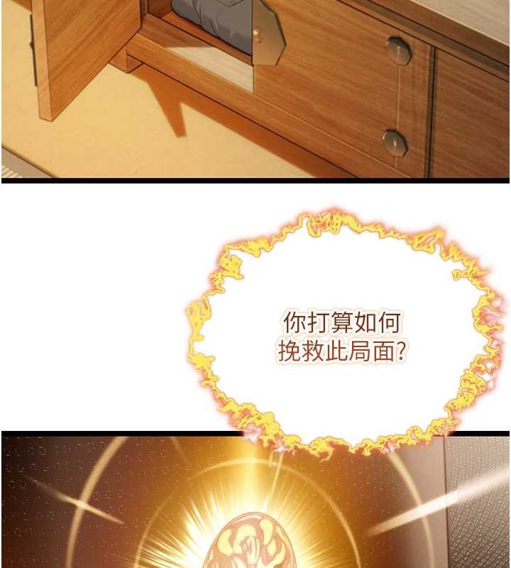 第75话-止步花丛归现实