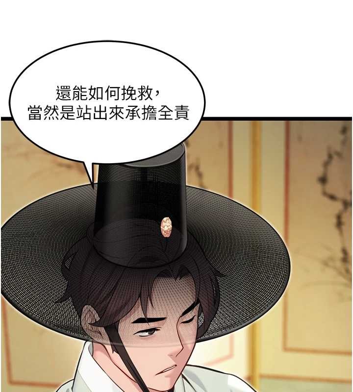 第75话-止步花丛归现实