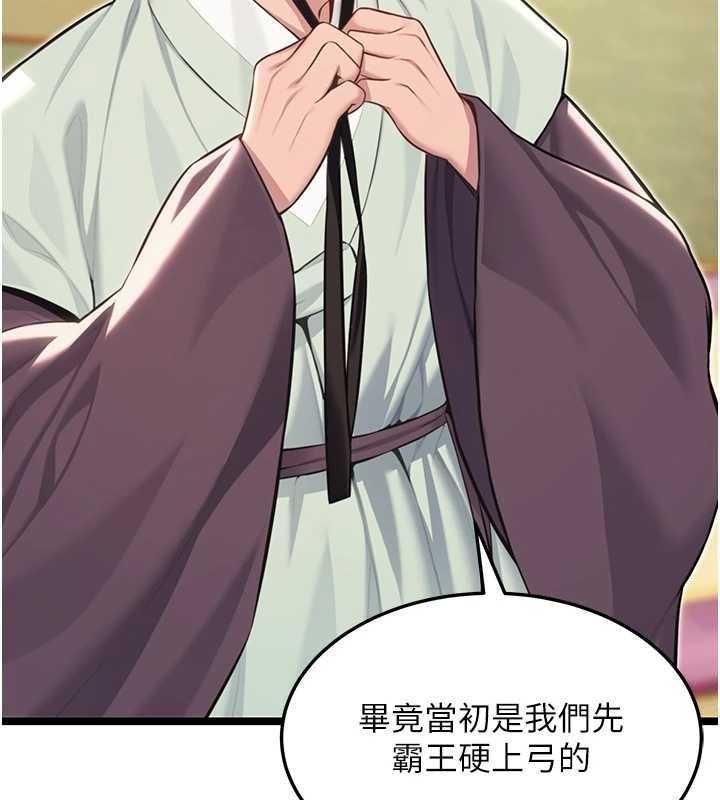 第75话-止步花丛归现实