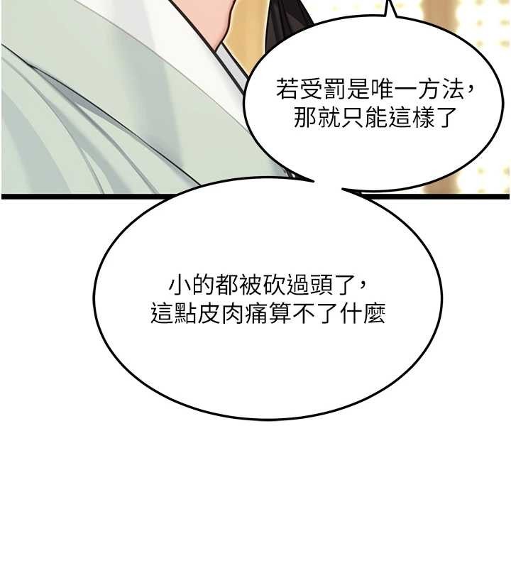 第75话-止步花丛归现实